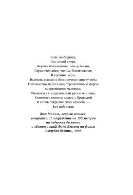 Эл Эксмо Кн-драйверы. Иди туда, где страшно. Именно там ты обретешь силу. Лоулесс Д.